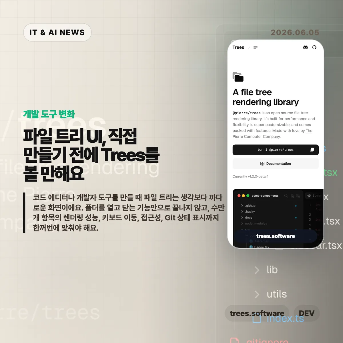 AI 뉴스 썸네일