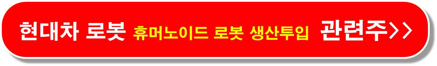 자율주행-관련주