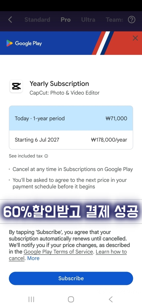 캡컷 구독&amp;#44; 캡컷 자동결제 