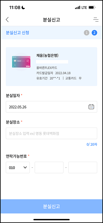 농협 카드 정지 방법