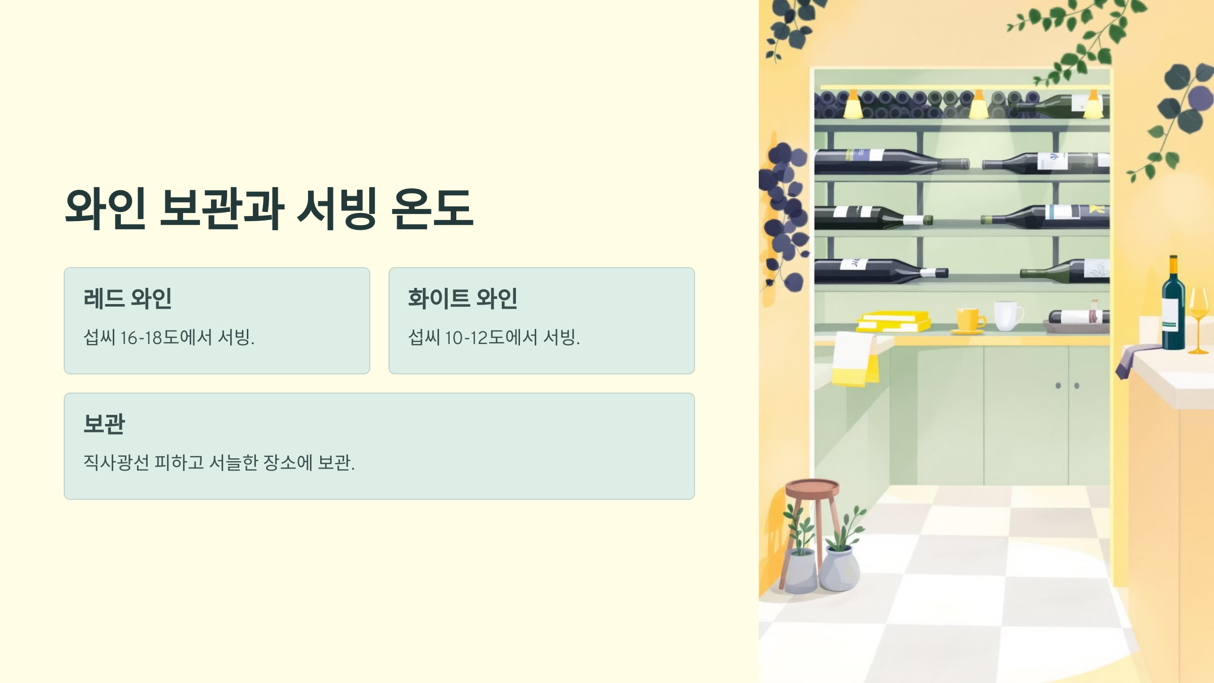 와인 안주 5가지 추천