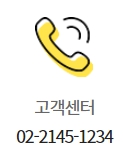 이마트 명일점 고객센터 연락처