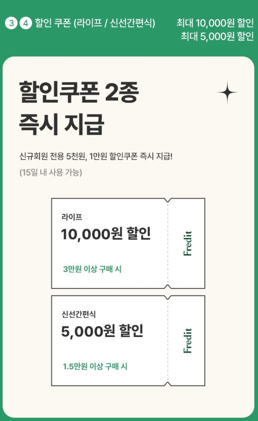 프레딧신규가입 혜택과 생활비절약 노하우