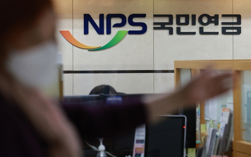 국민연금 사무실