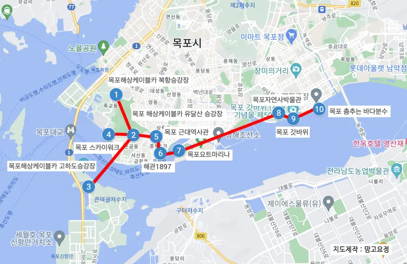 목포 여행코스 추천 케이블카와 맛집 포함 코스 일정표_8