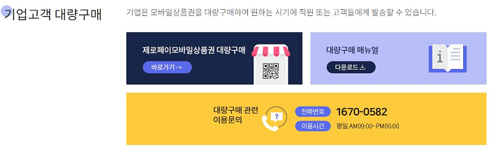 은평사랑 상품권 사용처 판매처 가맹점 구매방법