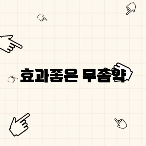 효과좋은 무좀약