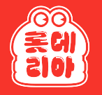 롯데리아
