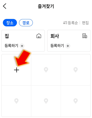 플러스-아이콘-누릅니다