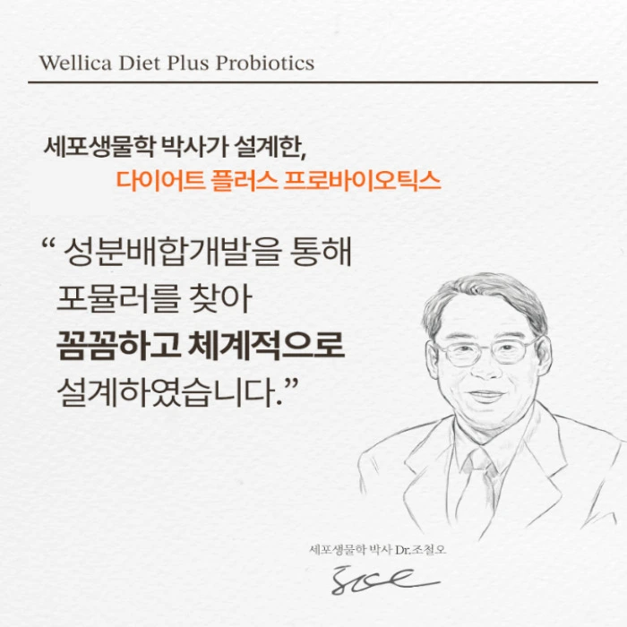 슬리맥스 유산균 내돈내산 후기 부작용 다이어트 효과 복용법