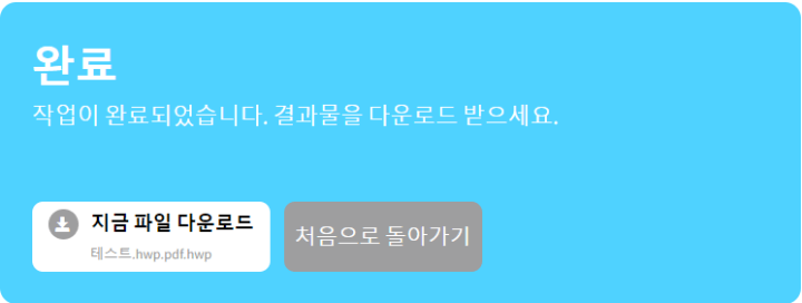 파일-다운로드