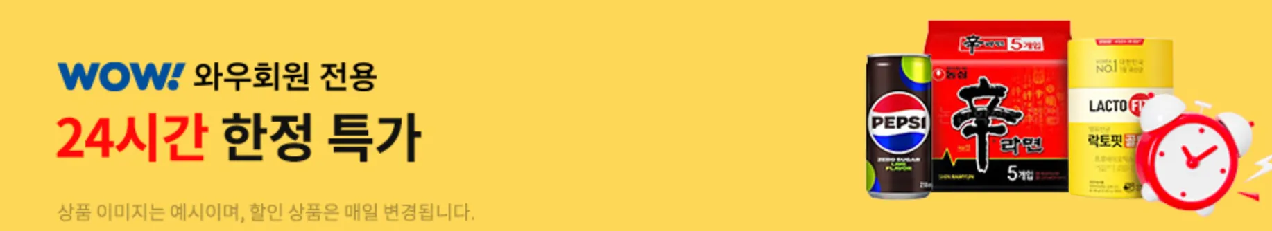 쿠팡 와우 월회비&amp;#44; 쿠팡 와우 월회비 혜택&amp;#44; 쿠팡 와우 월회비 인상&amp;#44; 쿠팡 와우 월회비 가입&amp;#44; 쿠팡 와우 월회비 해지&amp;#44; 쿠팡 와우 월회비 결제&amp;#44; 쿠팡 와우 월회비 가치&amp;#44; 쿠팡 와우 월회비 쿠팡이츠