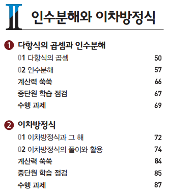 2단원