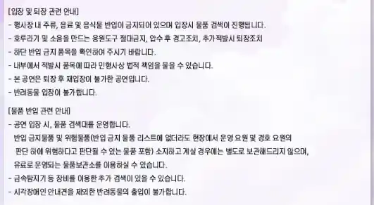 대구 2024 THE HYPER DAY 더하이퍼데이 티켓 오픈 공연장