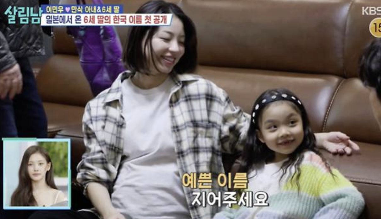 이민우 입양 딸 한국 이름