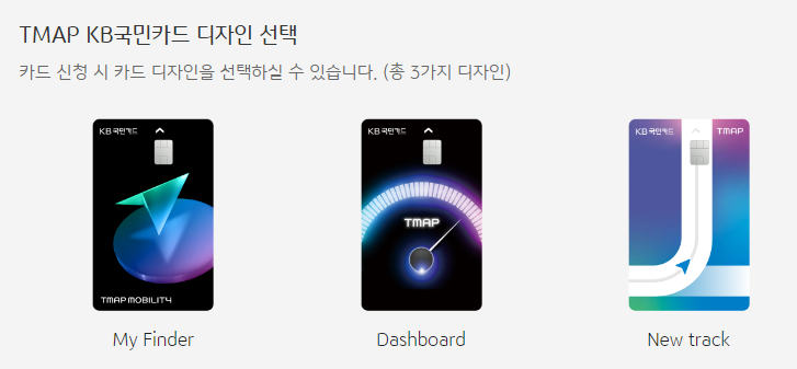 TMAP KB국민카드