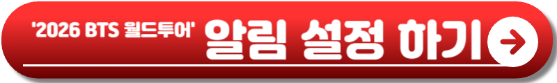 BTS 월드투어
