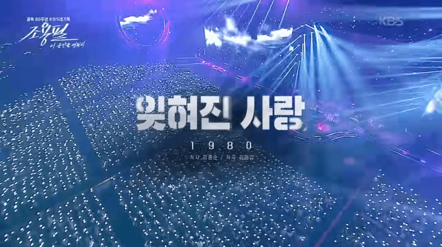 KBS 조용필 콘서트 재방송 다시보기