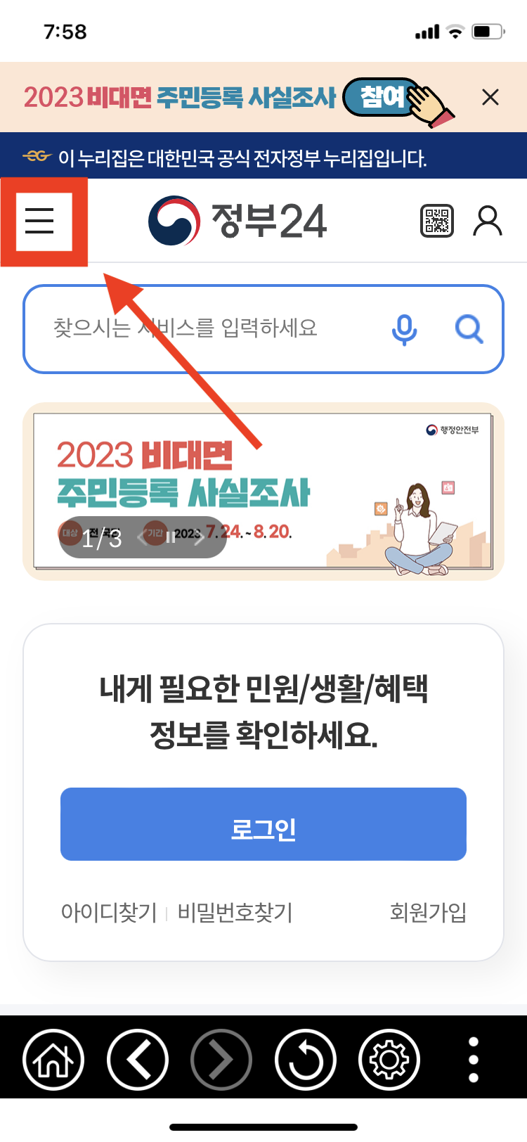 전입신고 방법