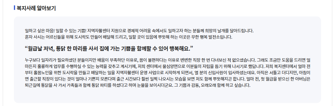 지역자활센터 운영지원사업 신청방법