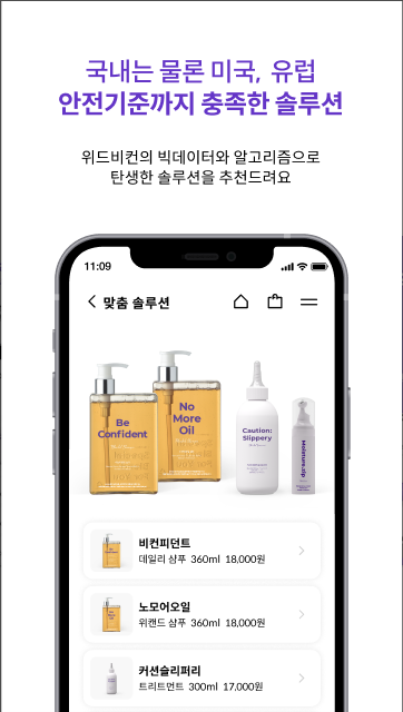 위드비컨(WithBecon)