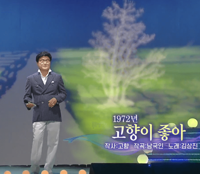 김상진 고향이 좋아