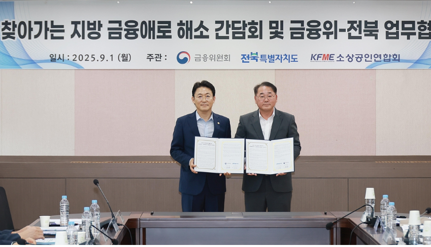 전북 업무협약식 사진