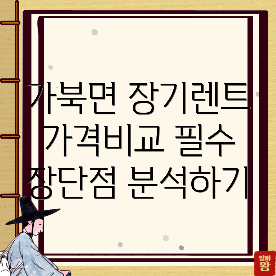 장기렌터카