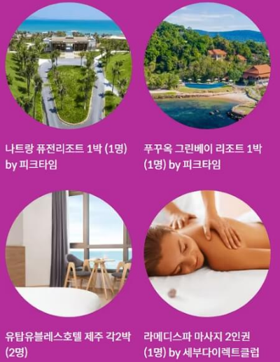 제주항공 19주년 찜특가 할인코드&#44; 경품이벤트