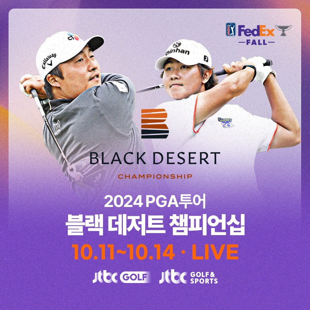 PGA 투어 블랙 데저트 챔피언십