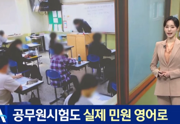 '암기식' 9급 공무원 시험, 수능 토익처럼 바뀐다