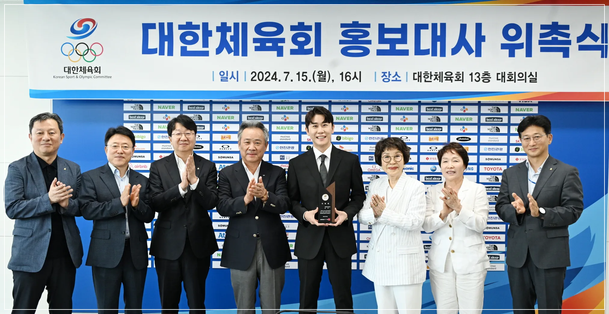 영탁 홍보대사