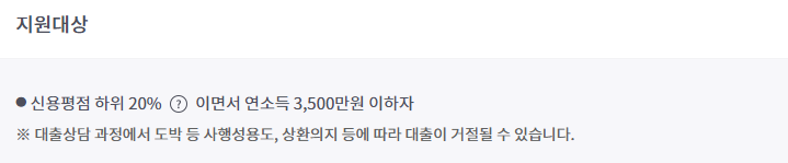 서민금융진흥원 홈페이지 소액생계비