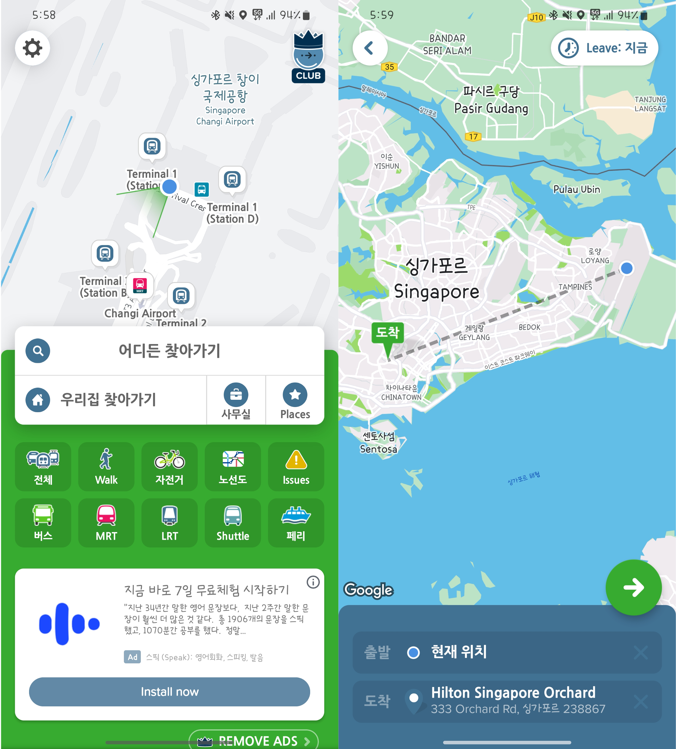 Citymapper 활용하기