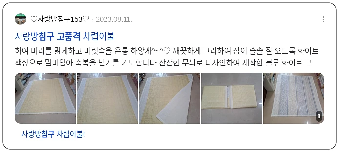 고품격 침구_3_subsection