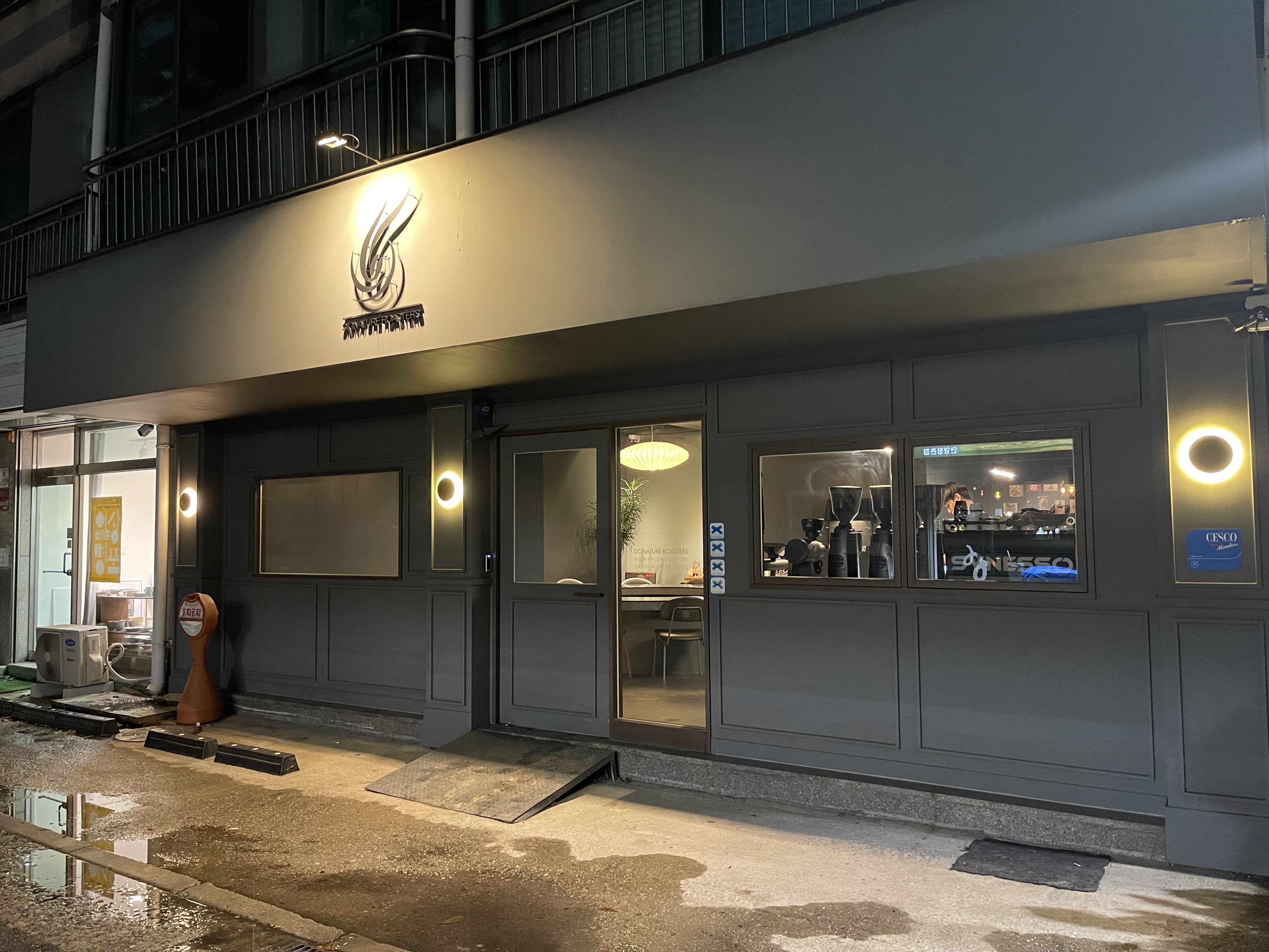 시그니처 로스터스