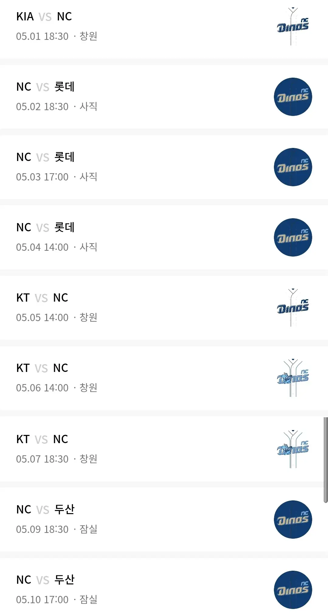 NC다이노스 5월 야구경기 일정, 창원NC파크