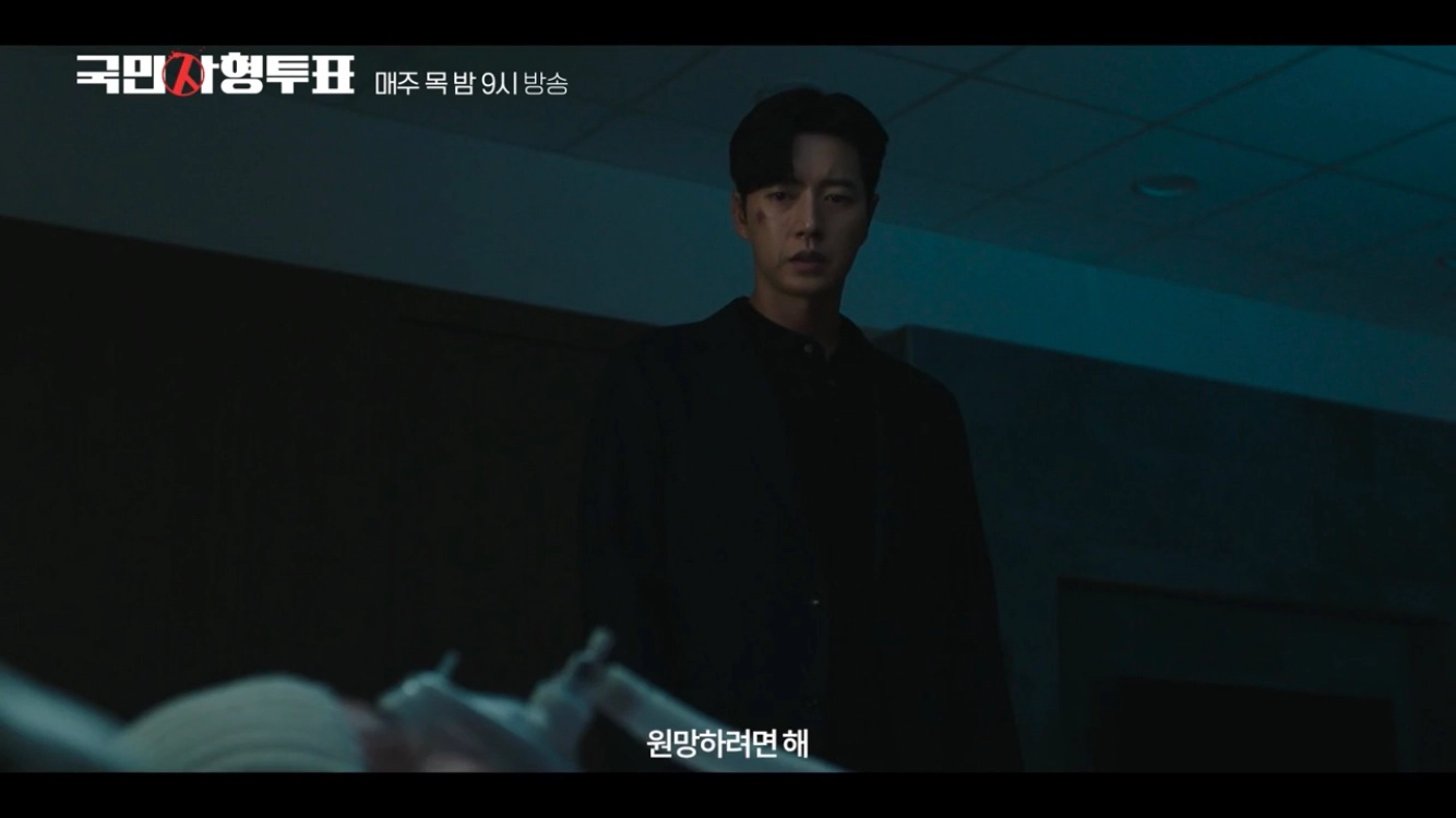 [국민사형투표 11회] 