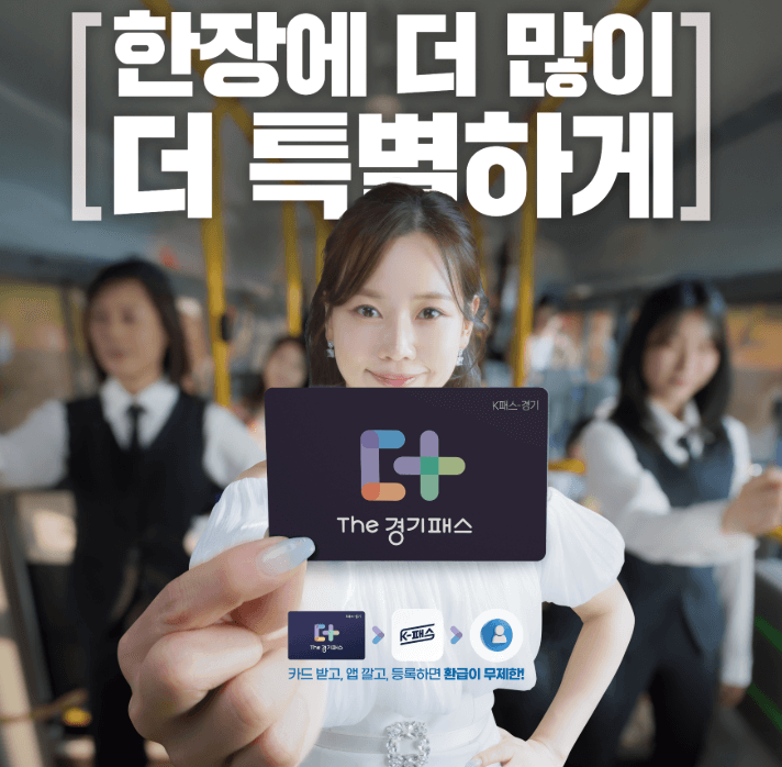 케이패스 교통카드