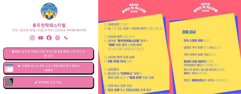 티켓예약방법