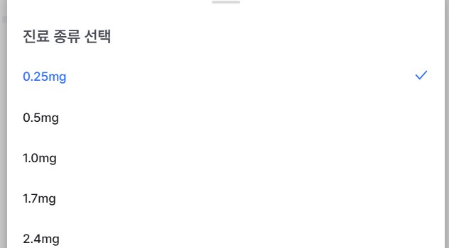 위고비 가격비교 방법