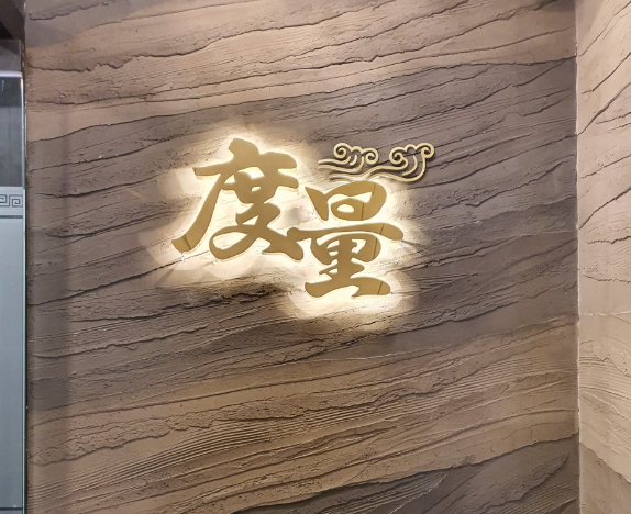 도량 이미지