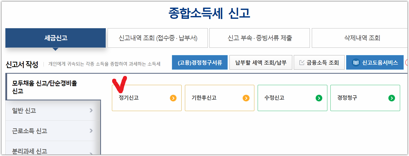 애드센스 종합소득세 신고