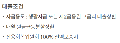 대학생 청년 햇살론