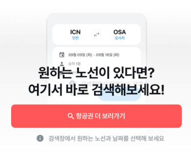 비싸게 호주 가지 마세요! 왕복 70만원대 특가 놓치면 무조건 손해! 시드니 멜버른 항공권