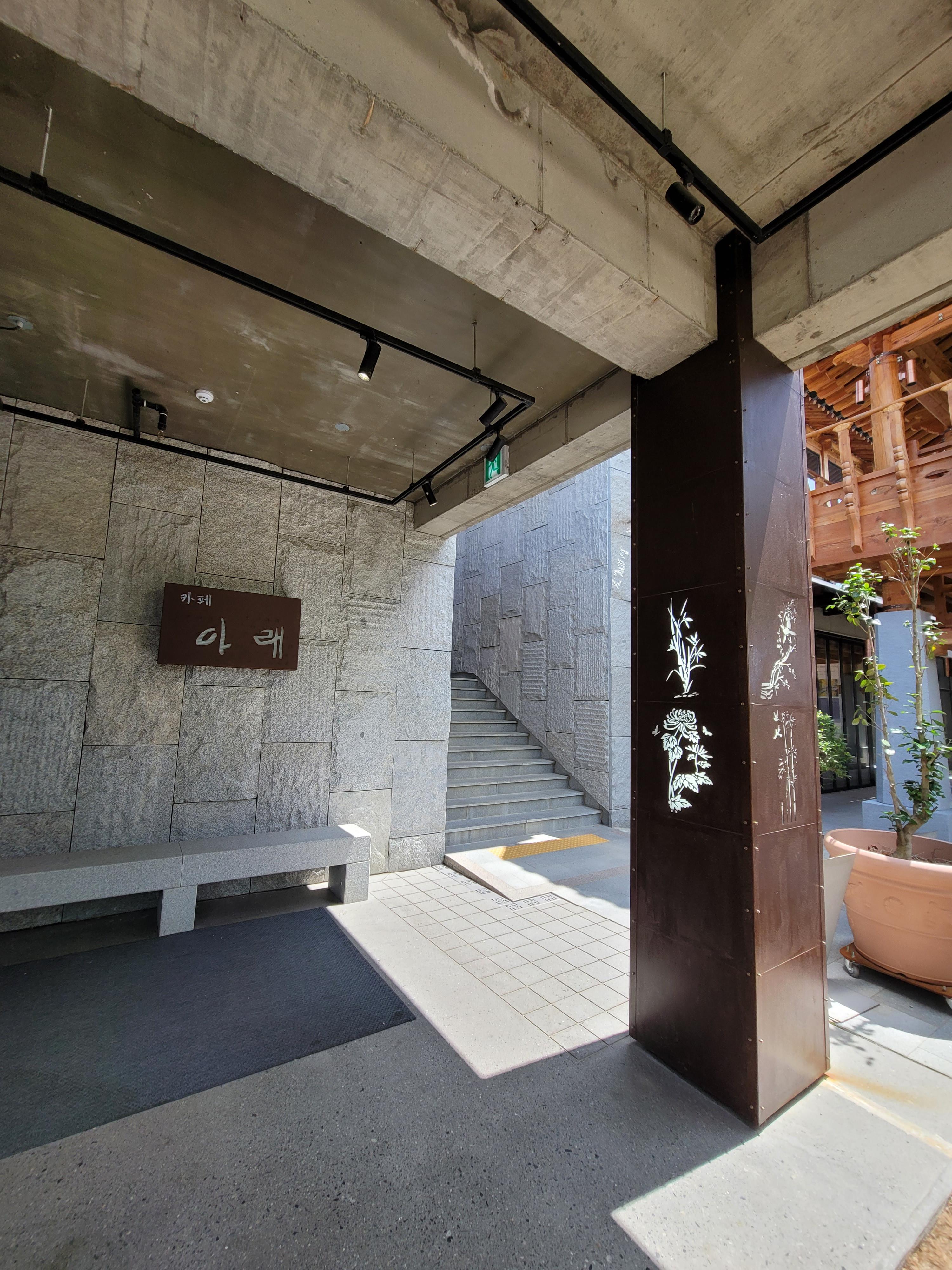 경주 카페 아래헌 모습