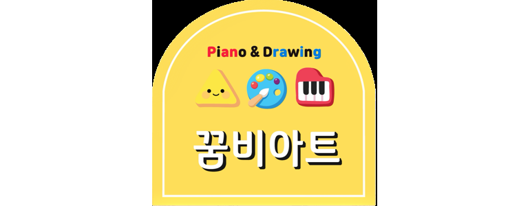 서울 구로구 피아노학원