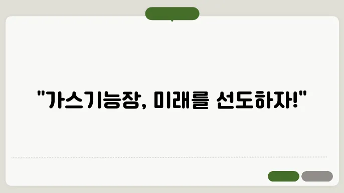 가스기능장 취득방법 및 전망과 하는일 취업분야
