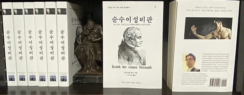 칸트 순수이성비판 7가지 관점 철학적 논점과 현대적 적용_2