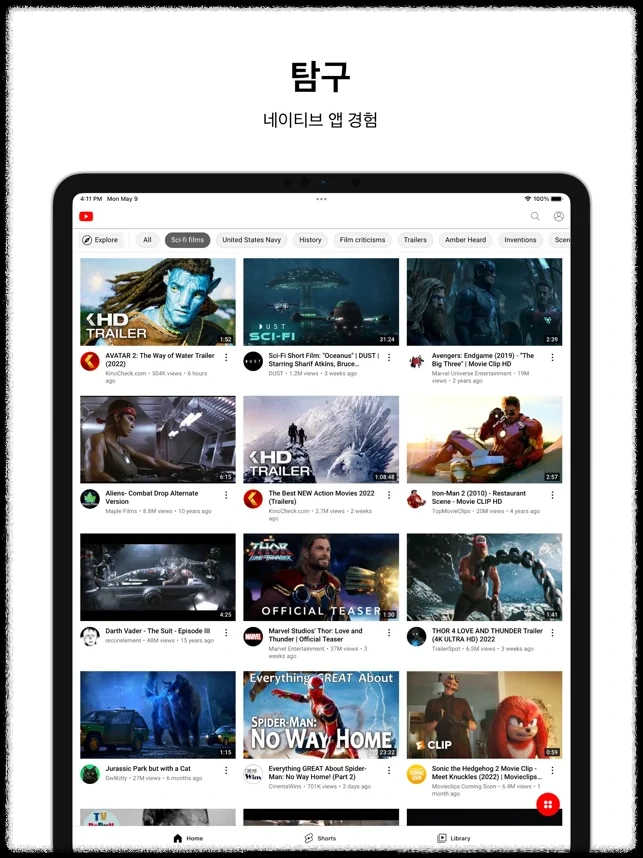 다운로드가 되지 않거나 사이트 접속이 안 되는 경우는?